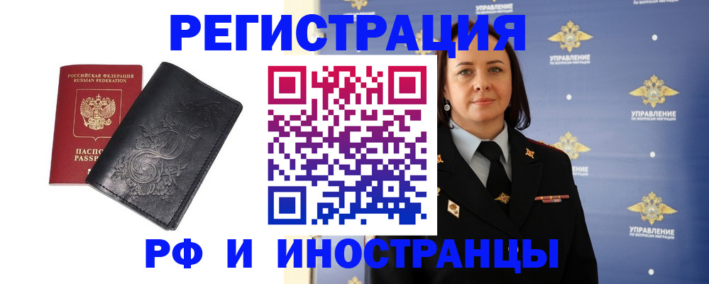 временная регистрация адрес в Губкинском